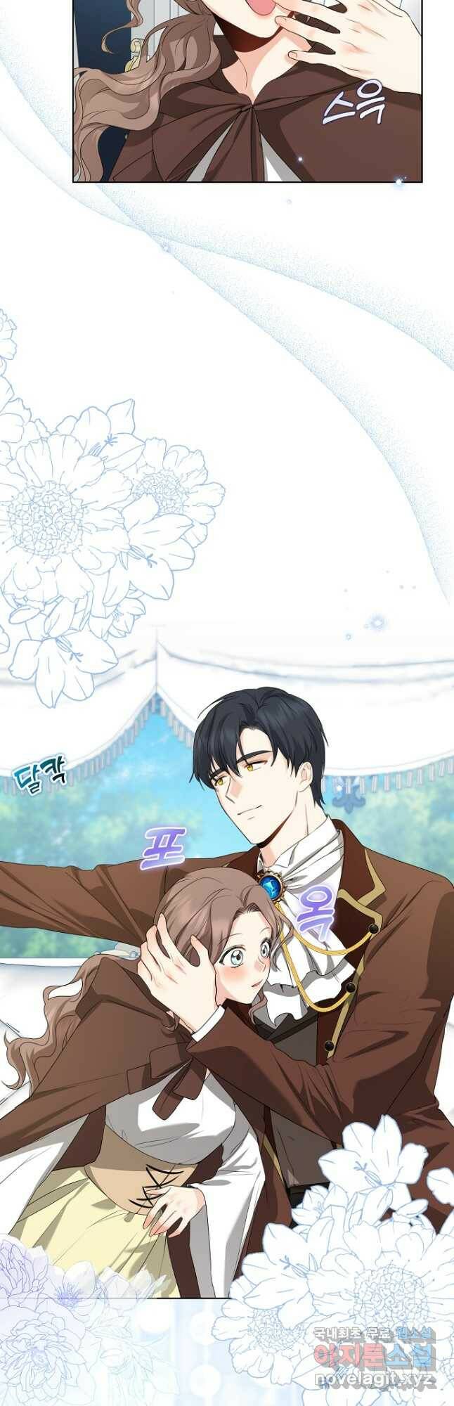 우리 폭군이 어려졌어요 27화 10