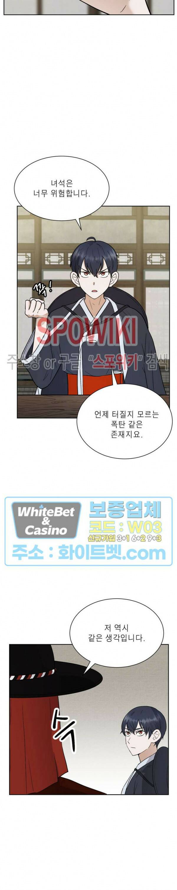 개신령님과의 49일 38화 3