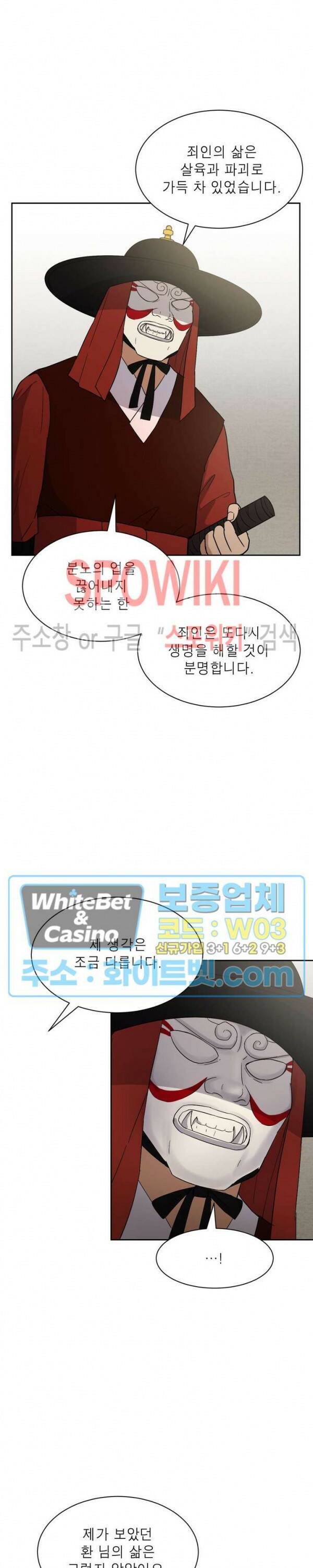 개신령님과의 49일 38화 4