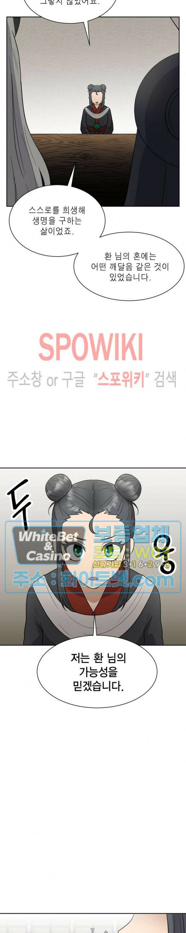 개신령님과의 49일 38화 5
