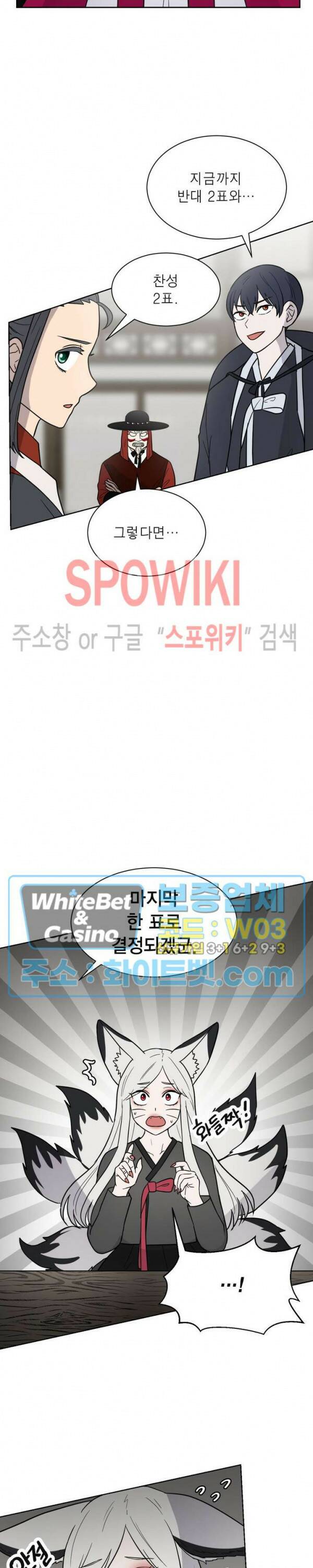 개신령님과의 49일 38화 7
