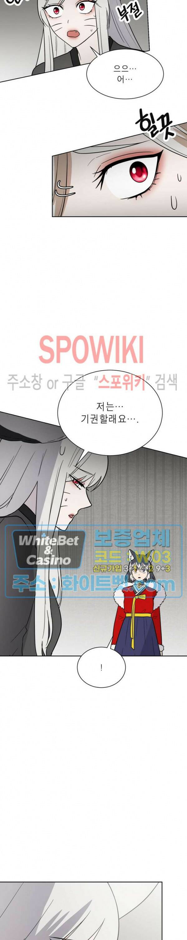 개신령님과의 49일 38화 8