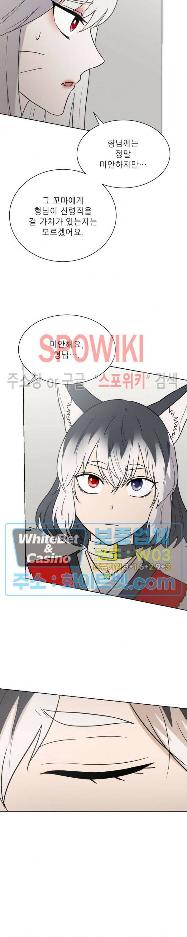 개신령님과의 49일 38화 9