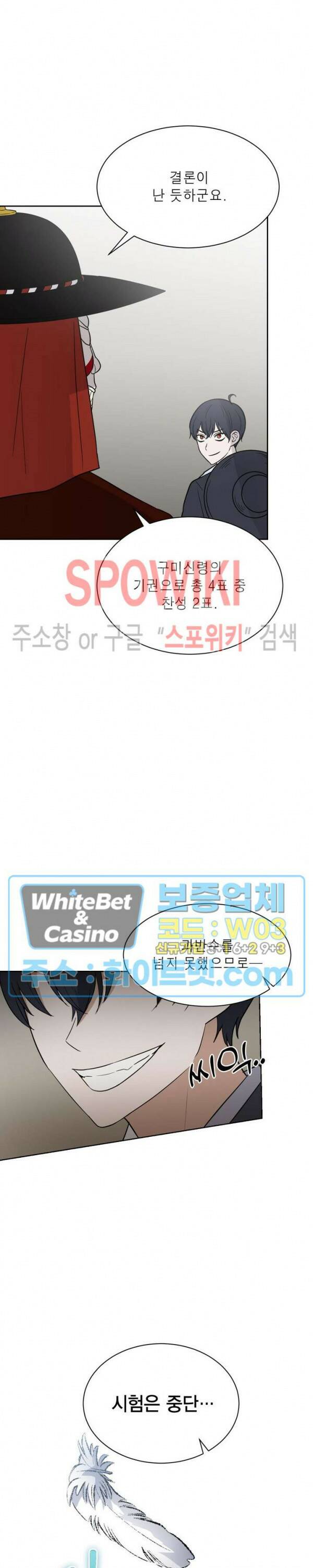 개신령님과의 49일 38화 10