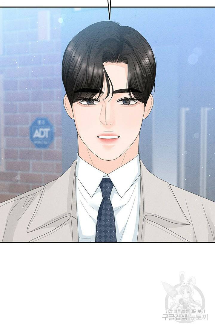 아내를 구하는 4가지 방법 75화 2