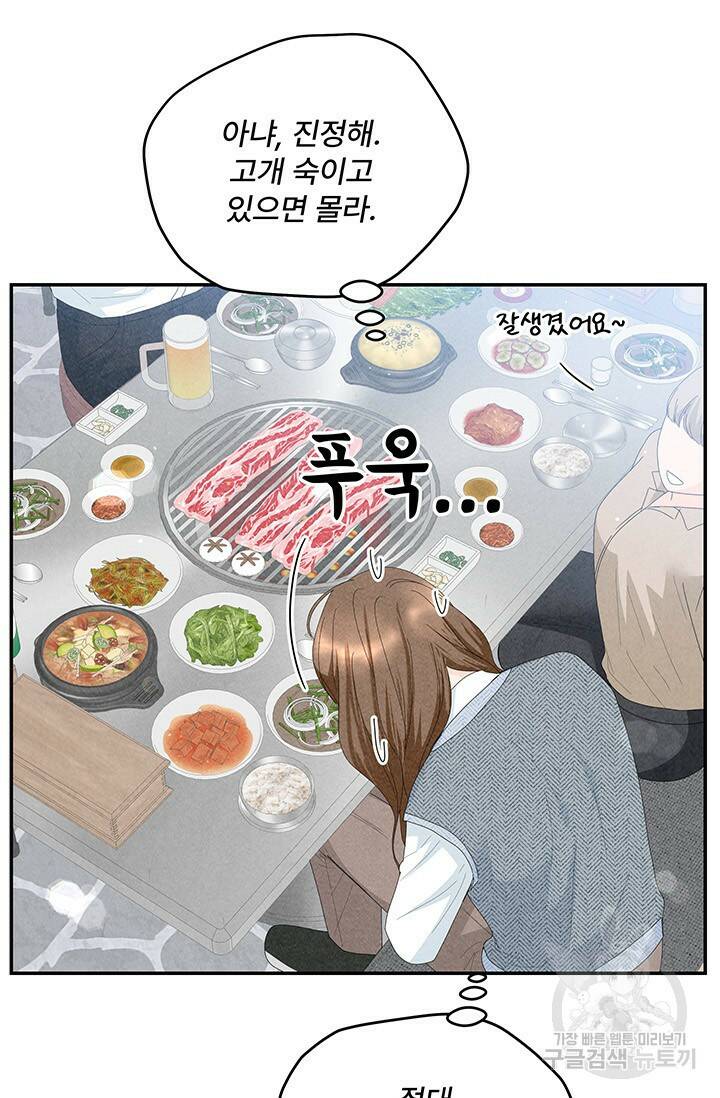 아내를 구하는 4가지 방법 75화 5