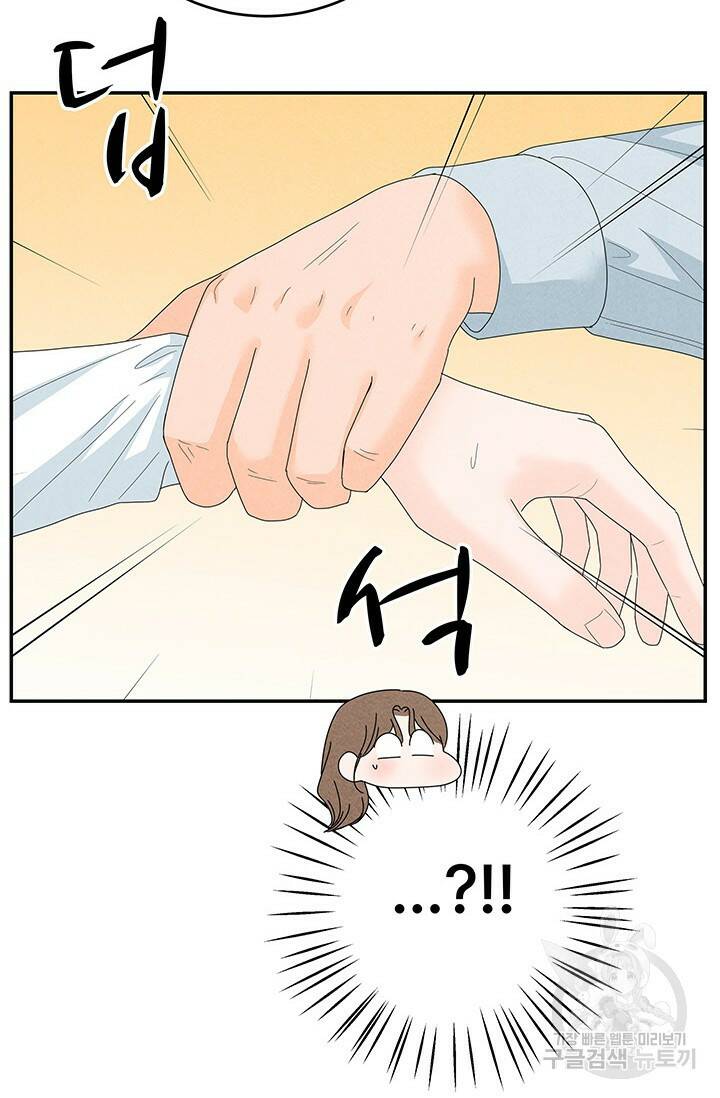 아내를 구하는 4가지 방법 75화 7