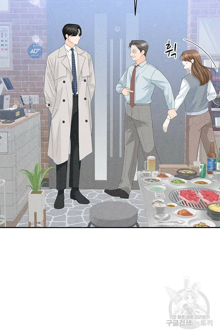 아내를 구하는 4가지 방법 75화 9