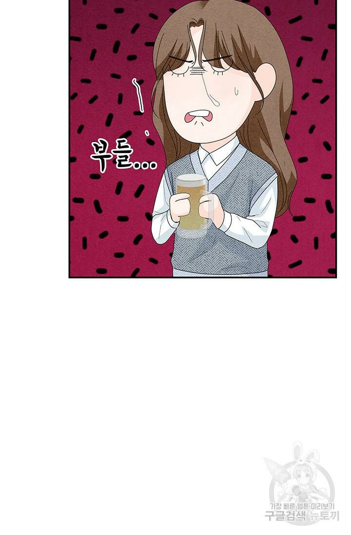 아내를 구하는 4가지 방법 75화 14
