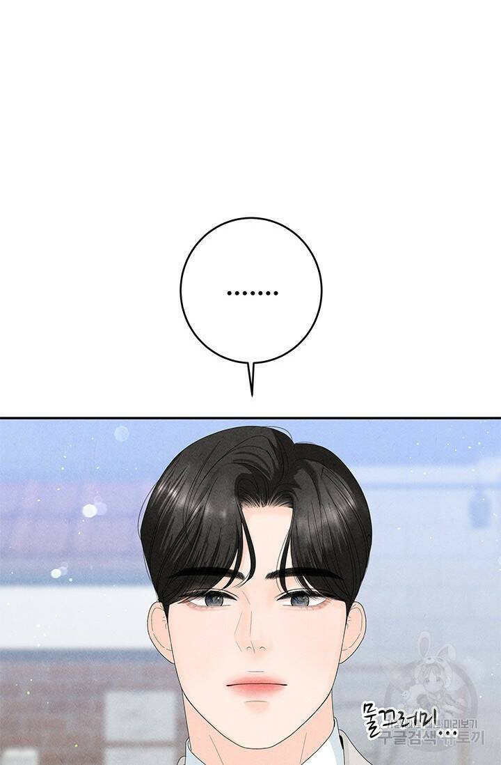 아내를 구하는 4가지 방법 75화 17