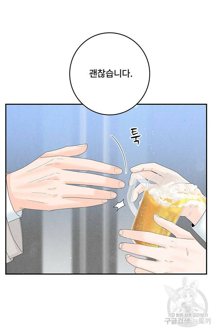 아내를 구하는 4가지 방법 75화 19