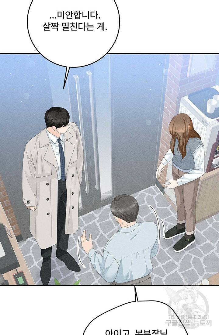 아내를 구하는 4가지 방법 75화 22
