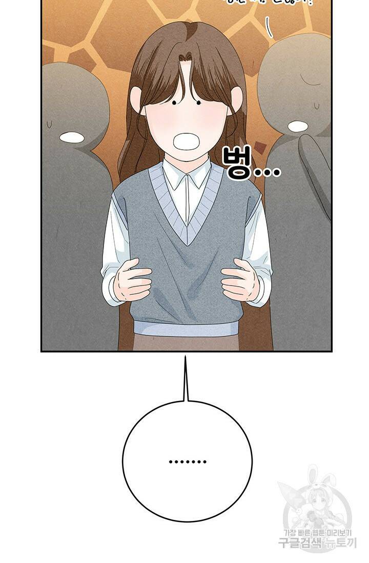 아내를 구하는 4가지 방법 75화 24