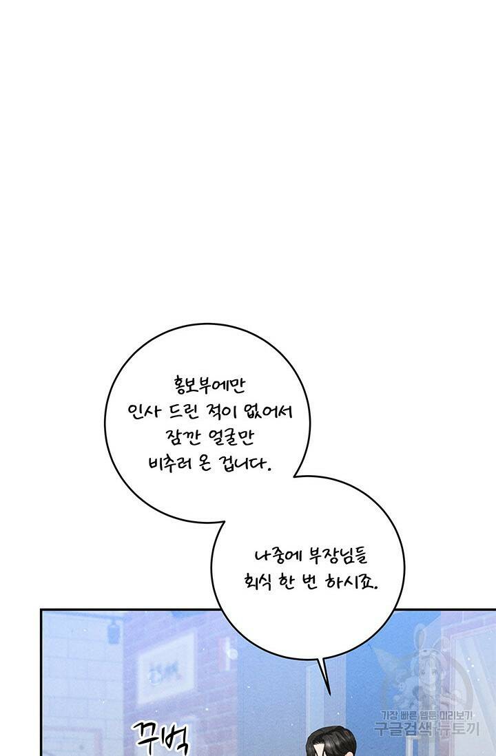 아내를 구하는 4가지 방법 75화 25