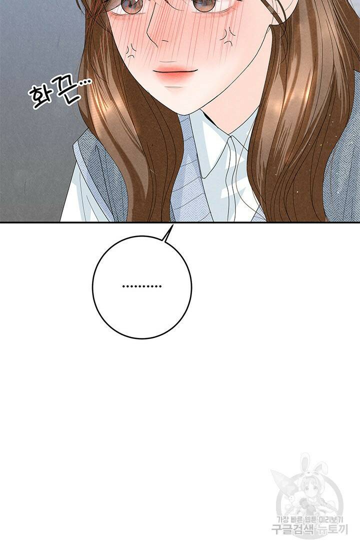 아내를 구하는 4가지 방법 75화 28