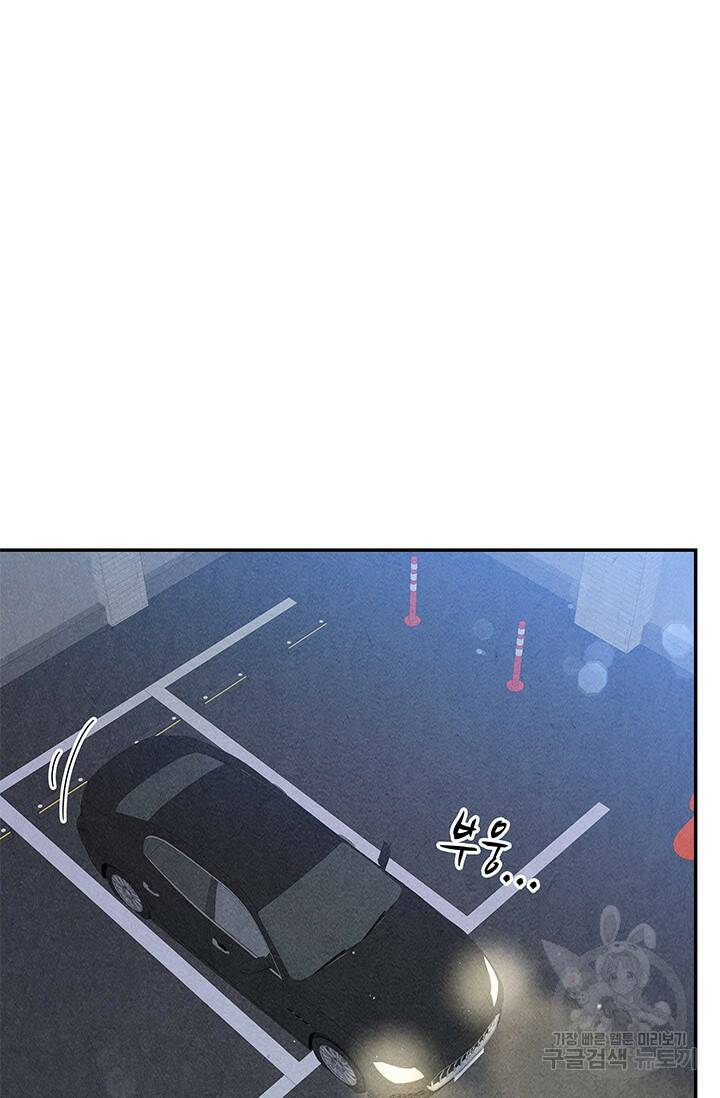 아내를 구하는 4가지 방법 75화 30