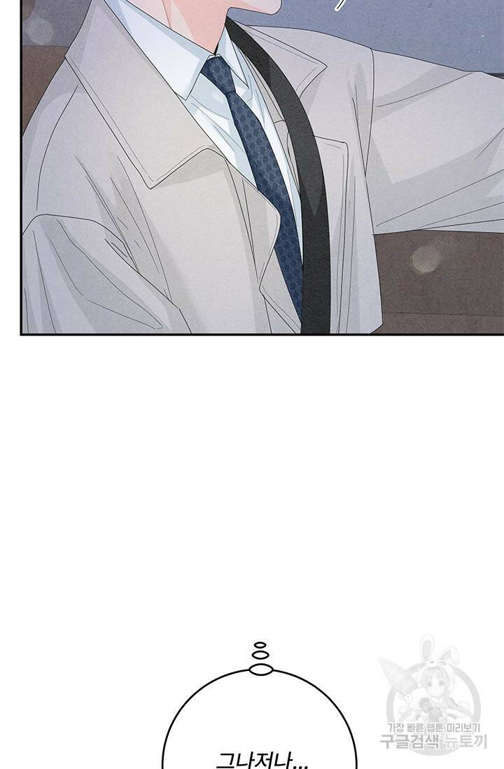 아내를 구하는 4가지 방법 75화 32
