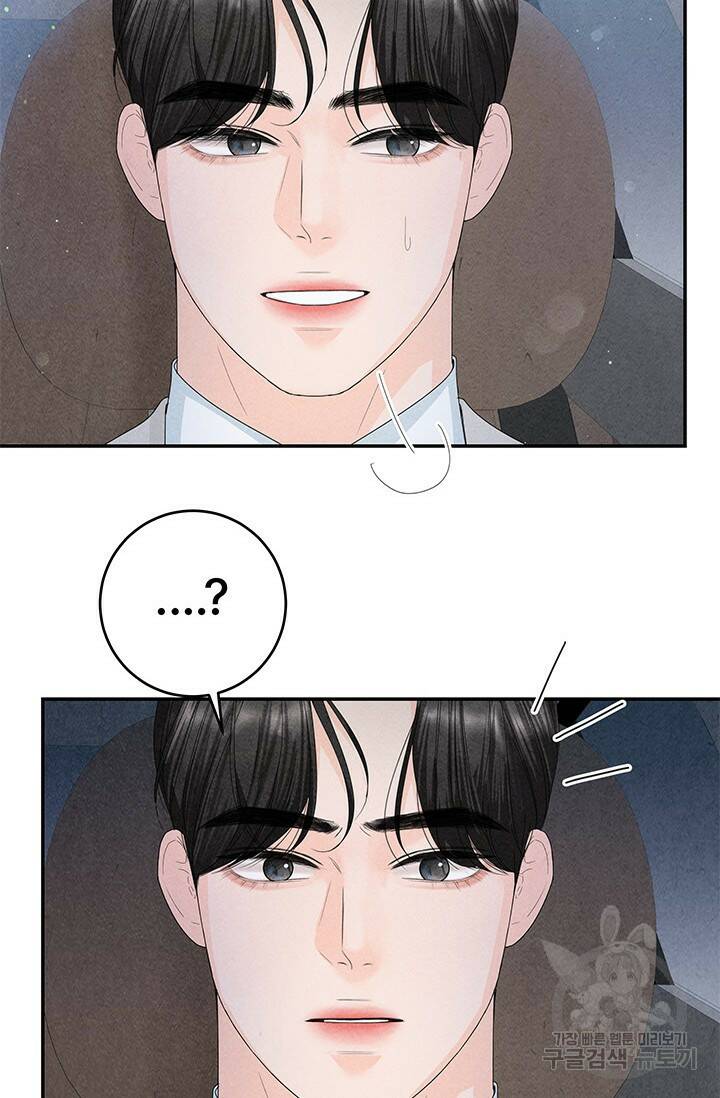아내를 구하는 4가지 방법 75화 36