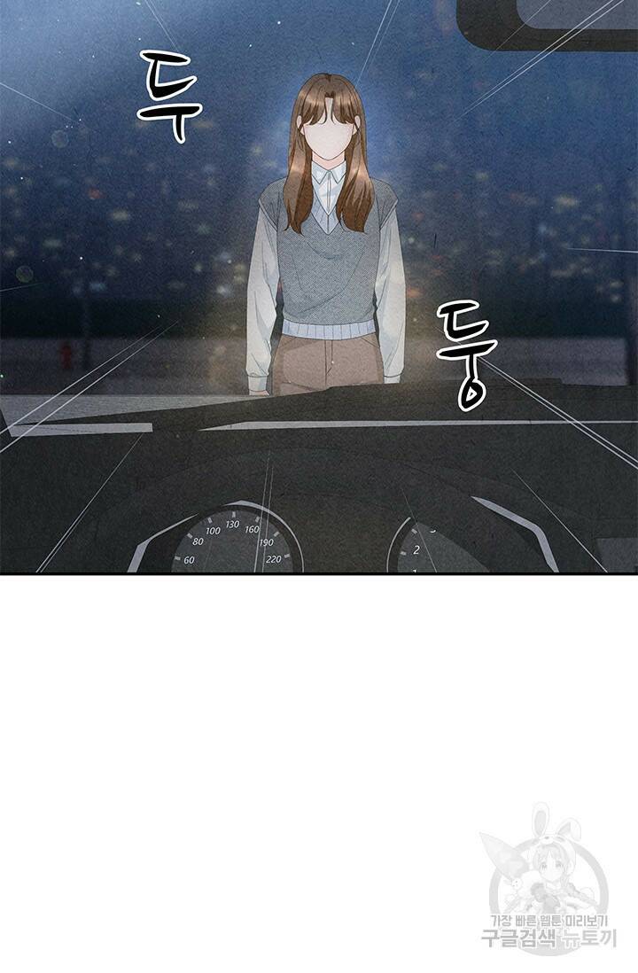 아내를 구하는 4가지 방법 75화 38