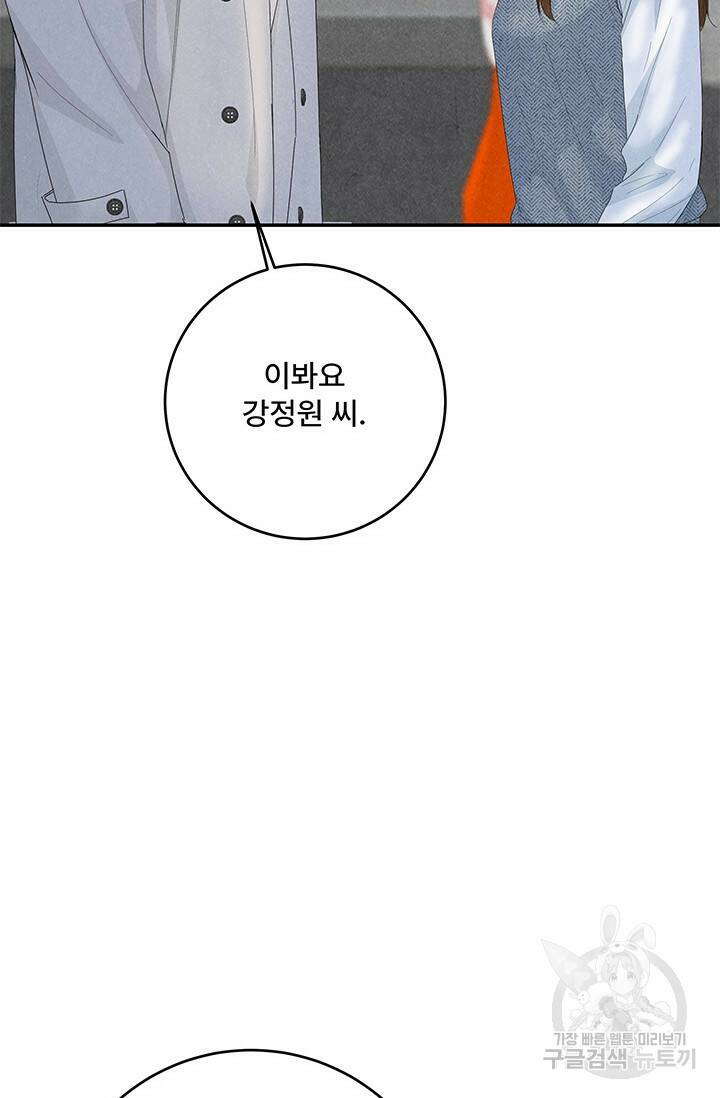 아내를 구하는 4가지 방법 75화 48