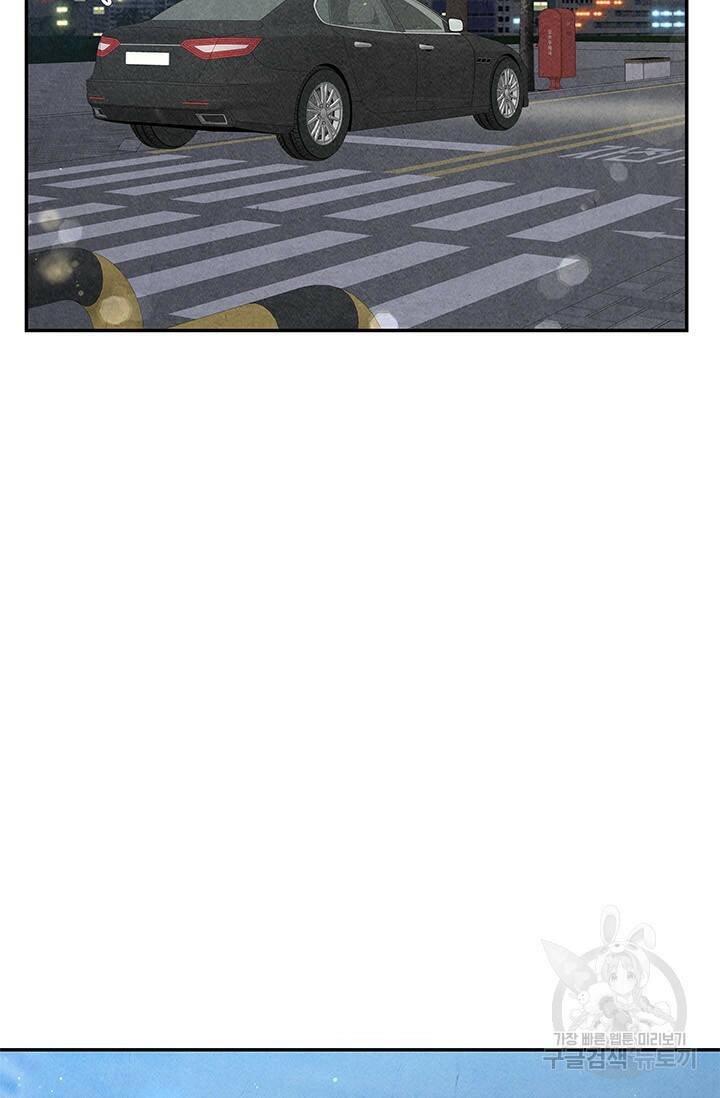 아내를 구하는 4가지 방법 75화 54
