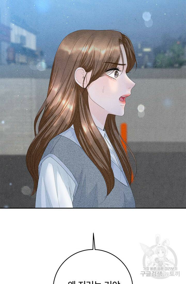 아내를 구하는 4가지 방법 75화 55