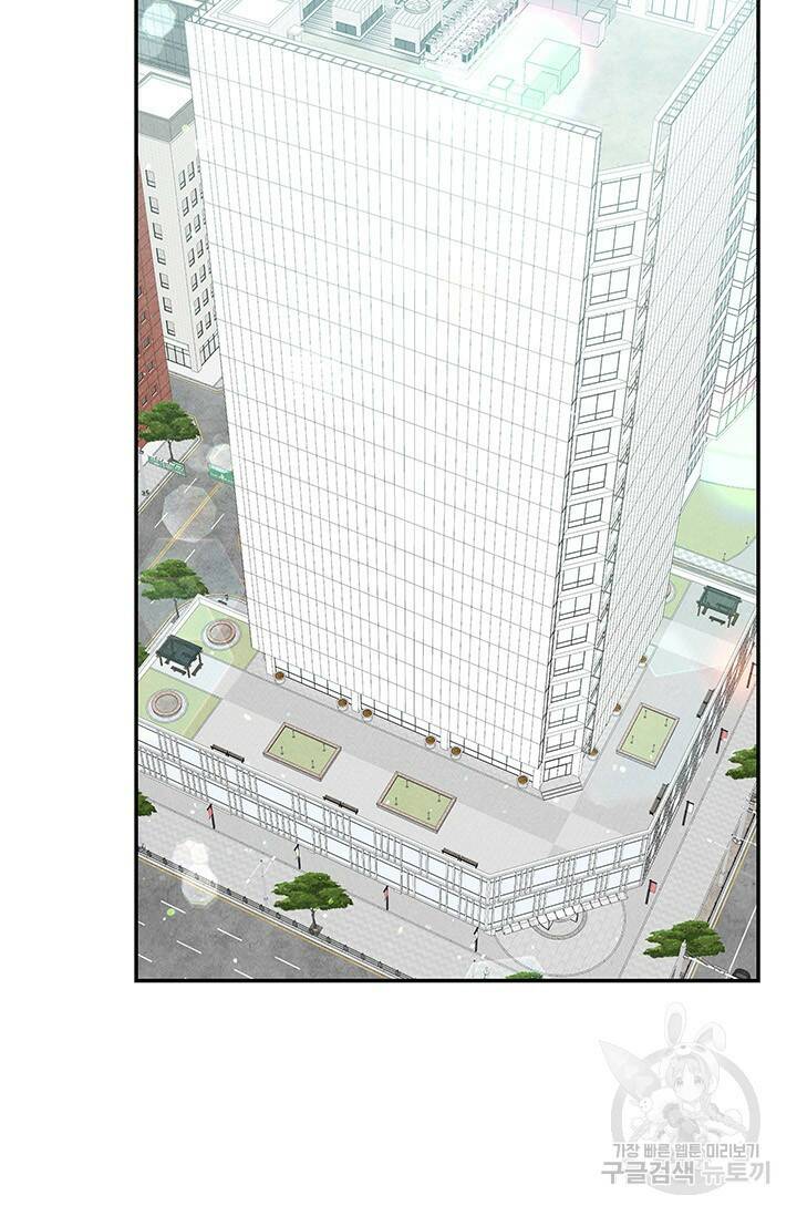 아내를 구하는 4가지 방법 75화 58