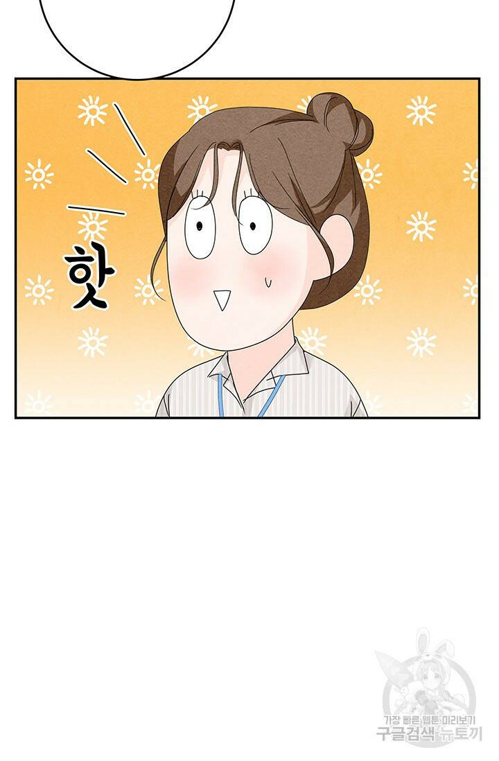 아내를 구하는 4가지 방법 75화 66