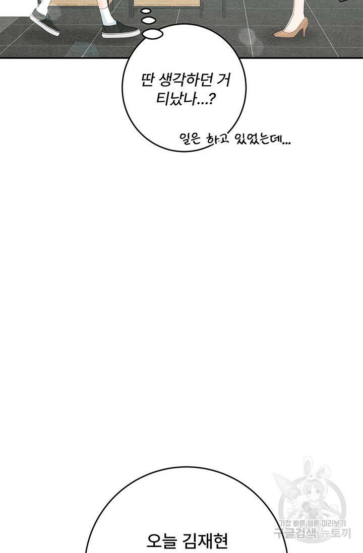 아내를 구하는 4가지 방법 75화 68