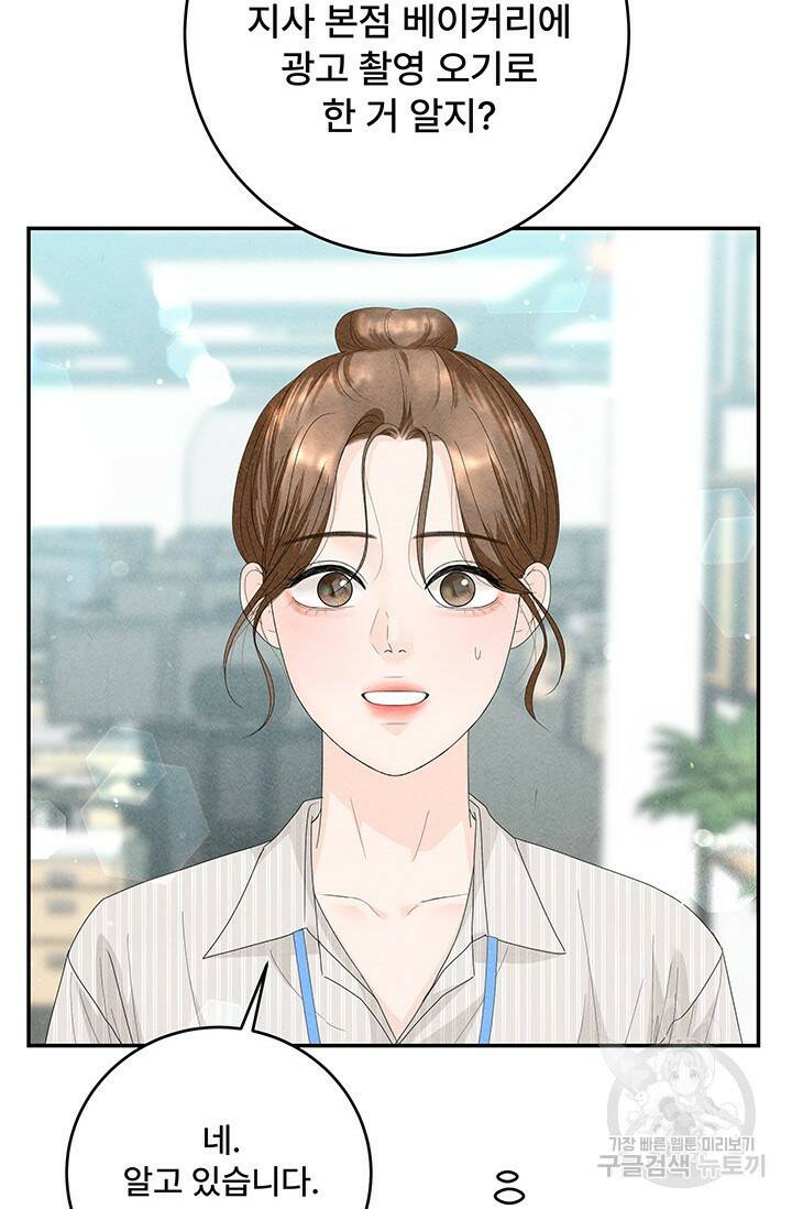 아내를 구하는 4가지 방법 75화 69