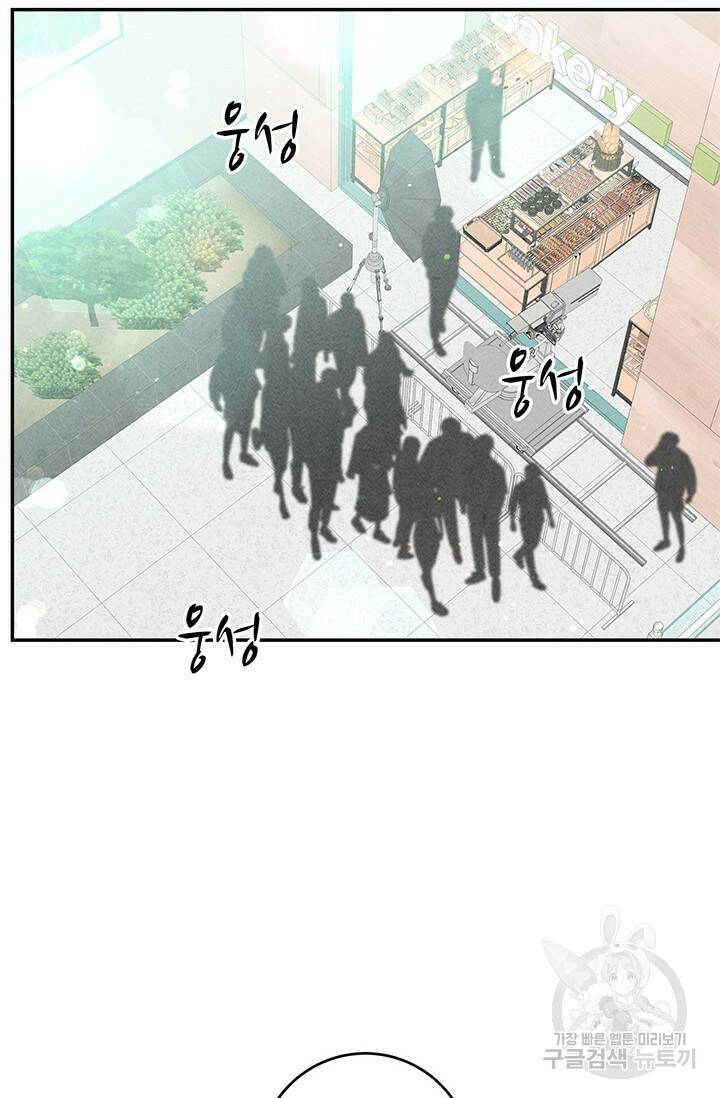 아내를 구하는 4가지 방법 75화 75
