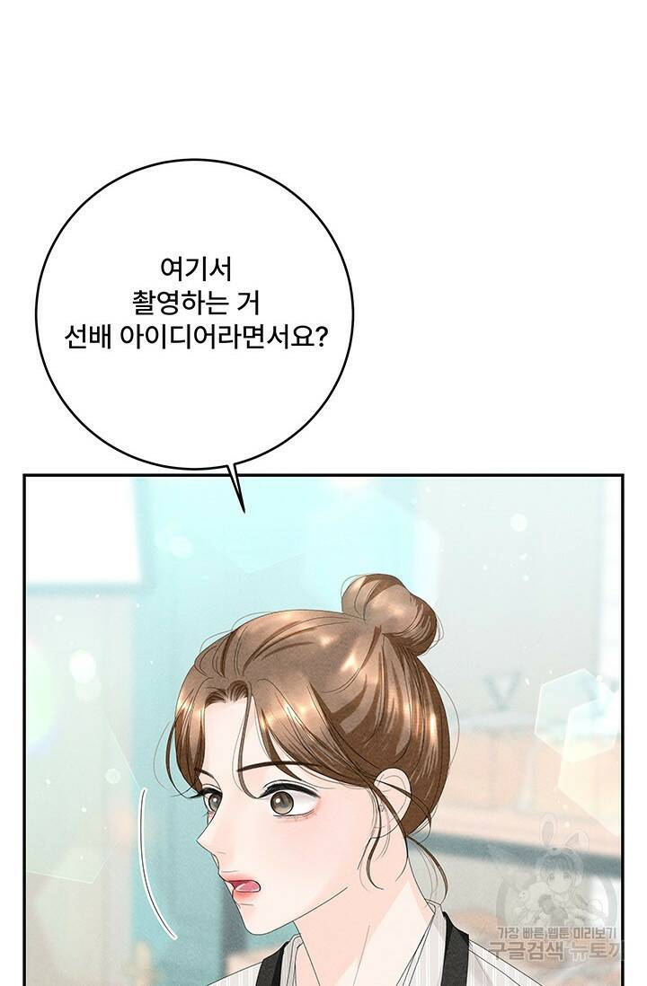 아내를 구하는 4가지 방법 75화 79