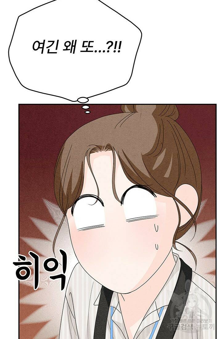아내를 구하는 4가지 방법 75화 86