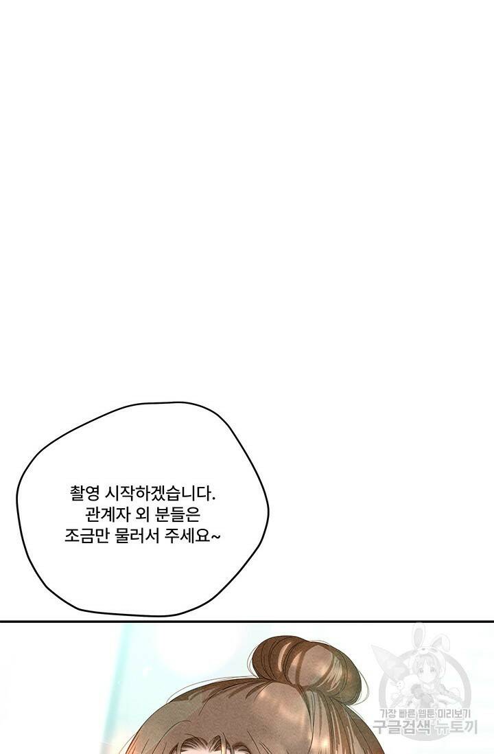 아내를 구하는 4가지 방법 75화 89