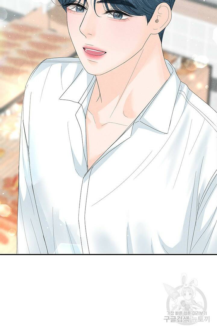 아내를 구하는 4가지 방법 75화 107