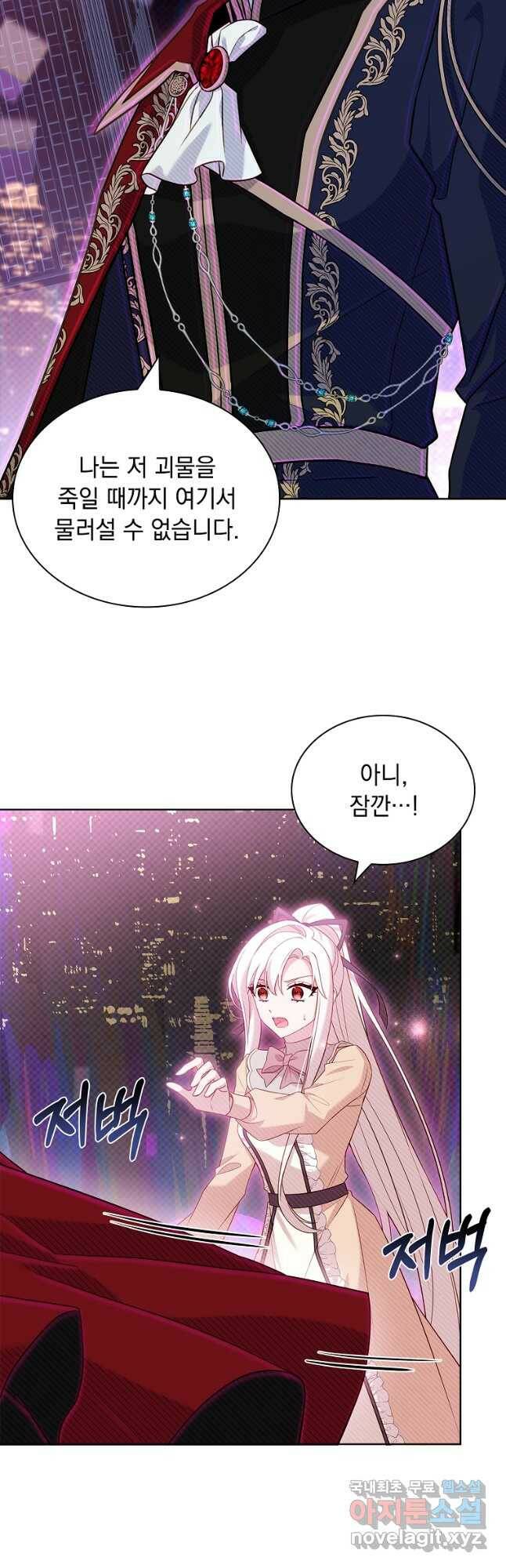 쉬고 싶은 레이디 79화 8