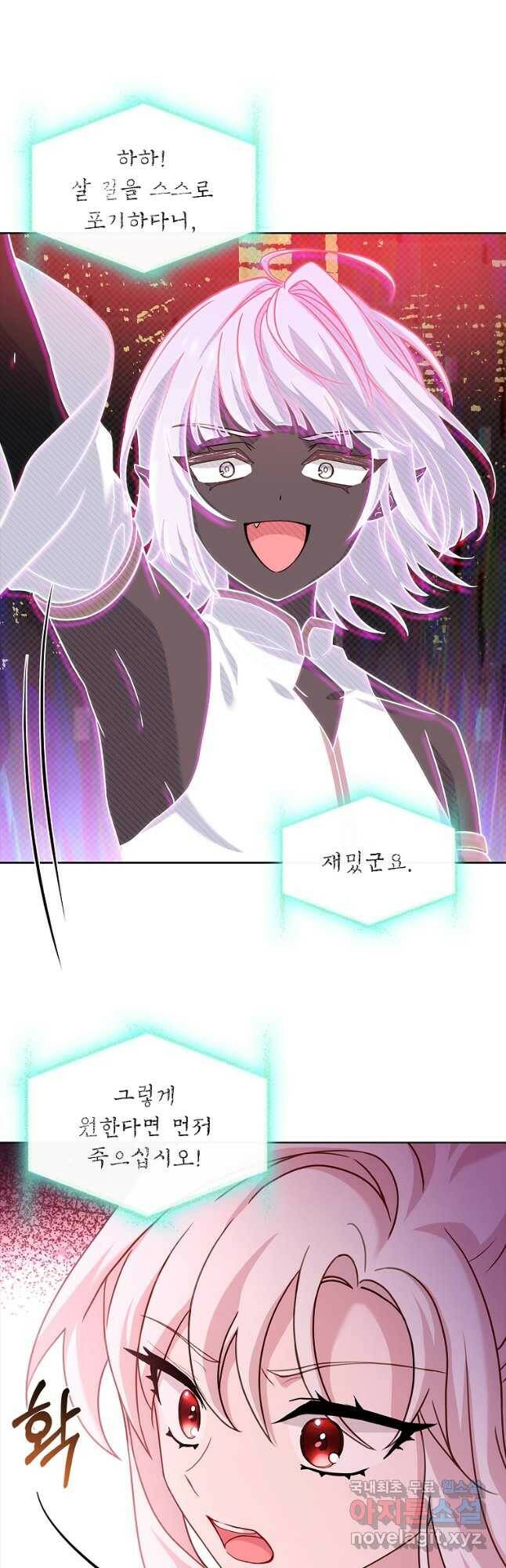 쉬고 싶은 레이디 79화 9