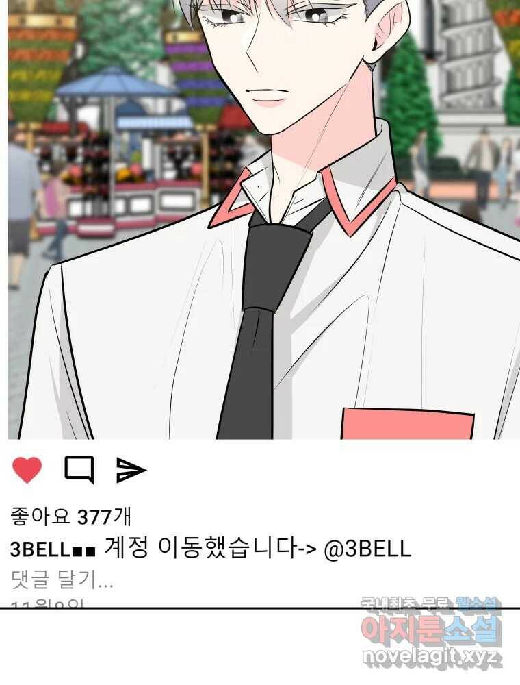배신 주의 로맨스 22화 2
