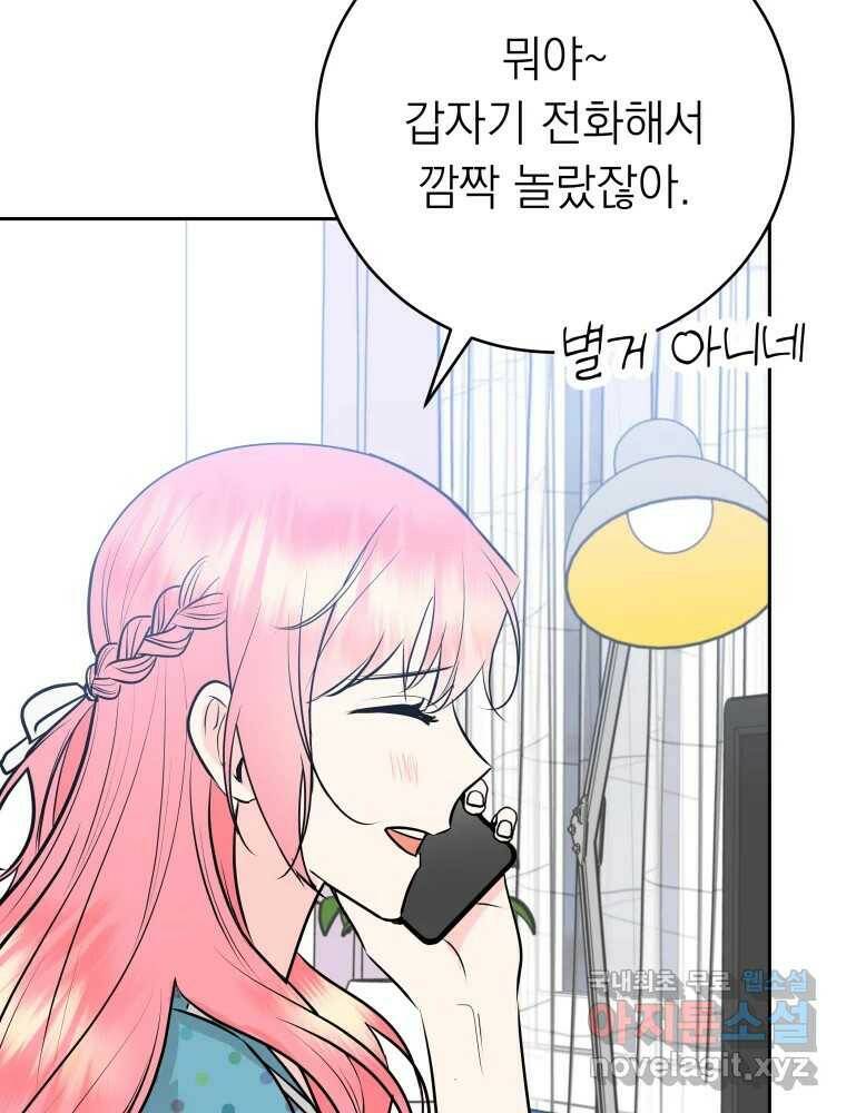 배신 주의 로맨스 22화 14
