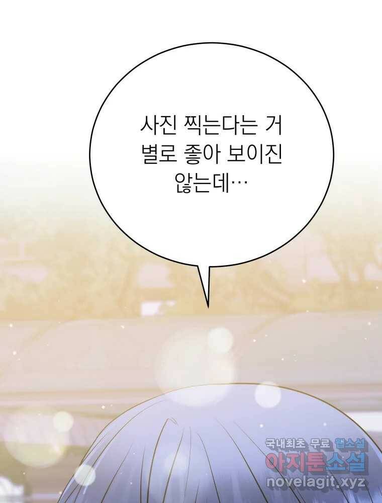 배신 주의 로맨스 22화 16