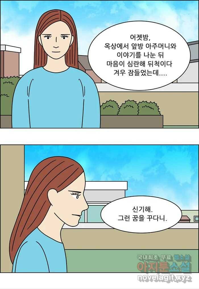 쌍갑포차 301화 술빵 (13) 2