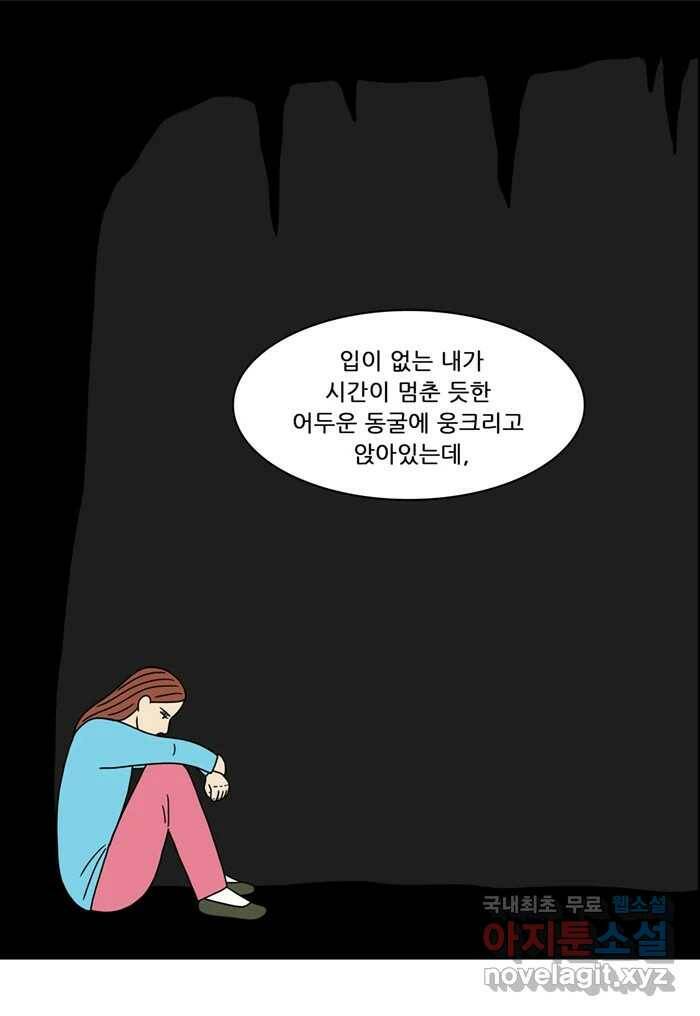 쌍갑포차 301화 술빵 (13) 3