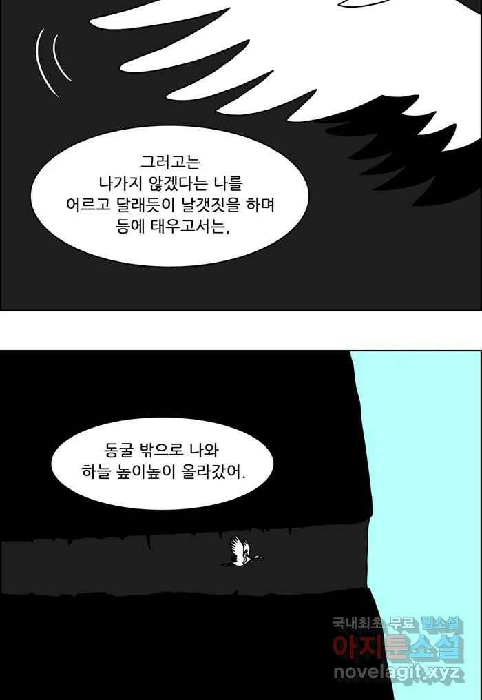 쌍갑포차 301화 술빵 (13) 5