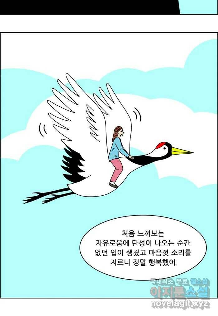 쌍갑포차 301화 술빵 (13) 6