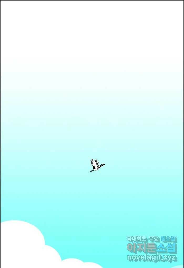 쌍갑포차 301화 술빵 (13) 7