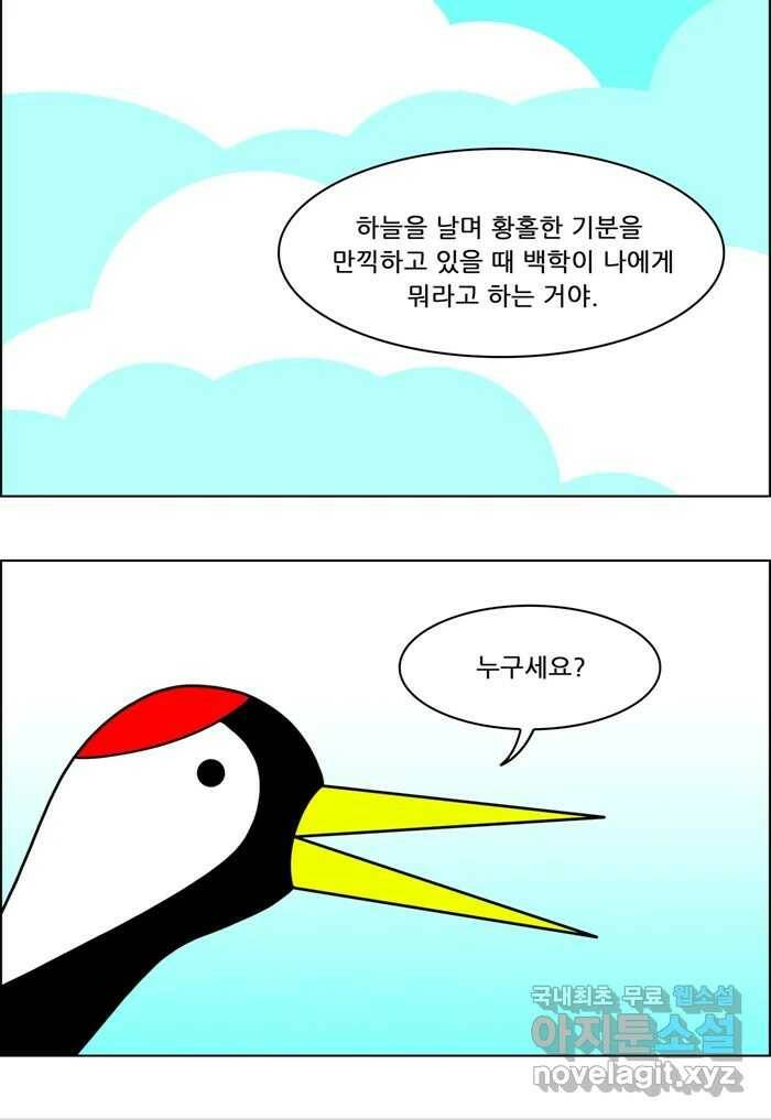 쌍갑포차 301화 술빵 (13) 8