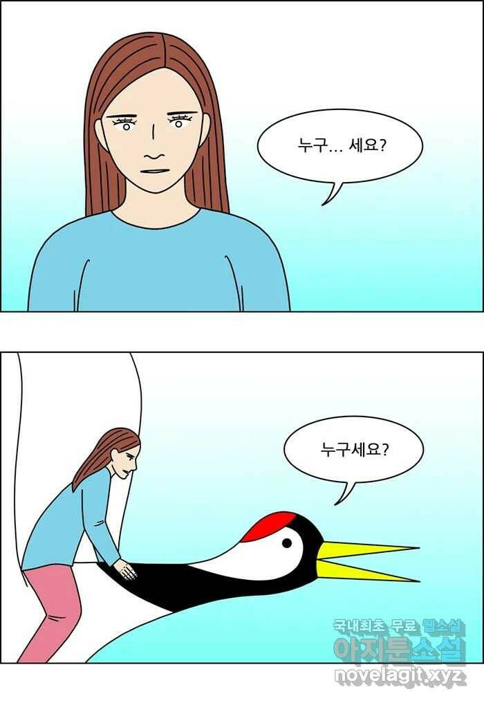 쌍갑포차 301화 술빵 (13) 9