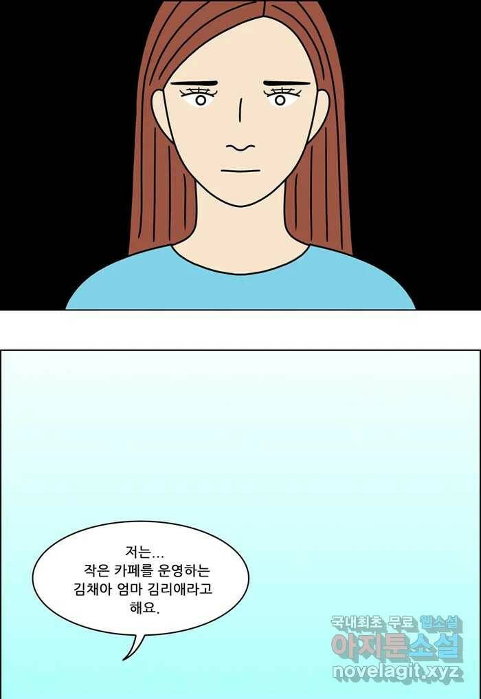 쌍갑포차 301화 술빵 (13) 10
