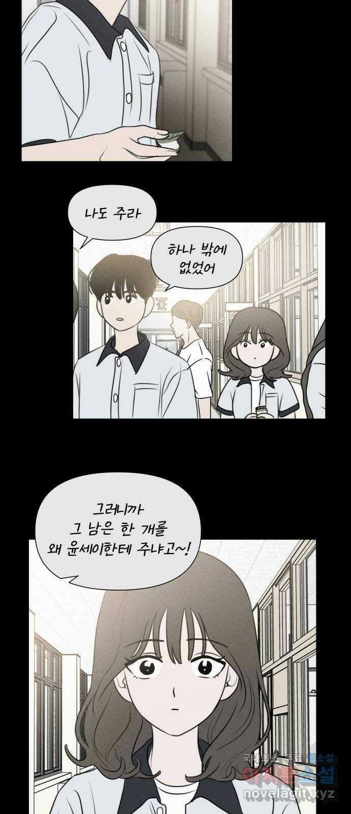 가짜 동맹 45화 8