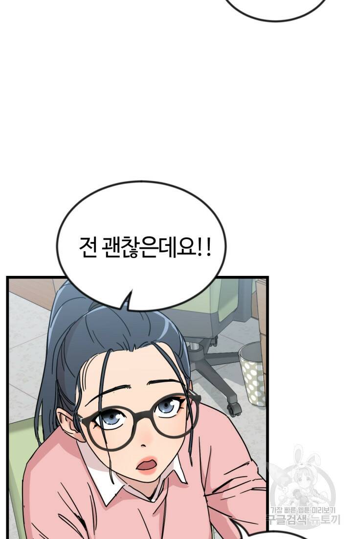 방과 후 특별보충반 14화 5